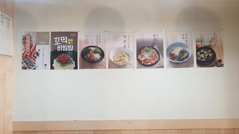 미가김밥 메뉴 사진들