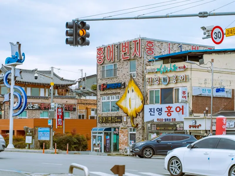 홍어1번지 건물 외관