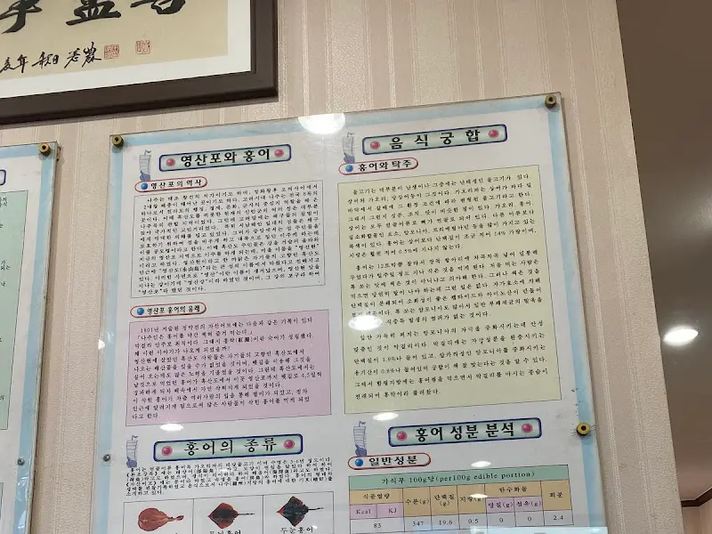 홍어1번지 낮 풍경