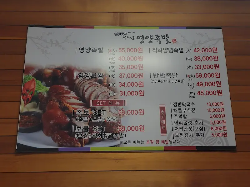 벽에 걸린 메뉴판
