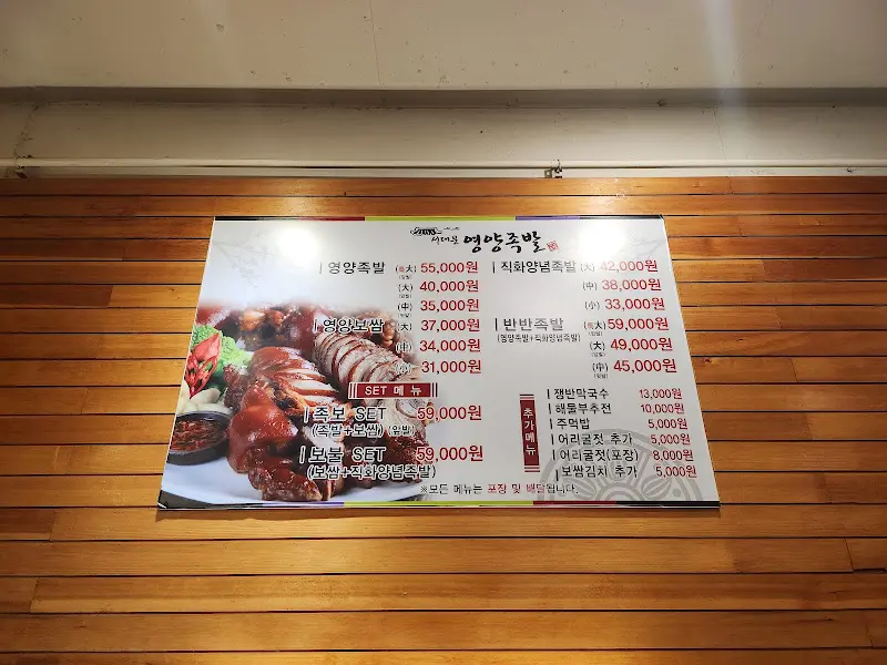 벽에 걸린 또 다른 메뉴판