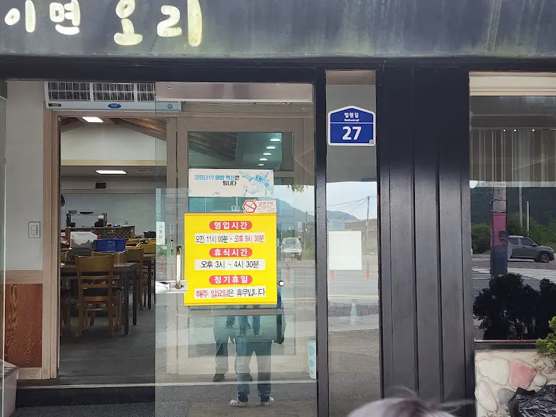 이왕이면 오리 입구