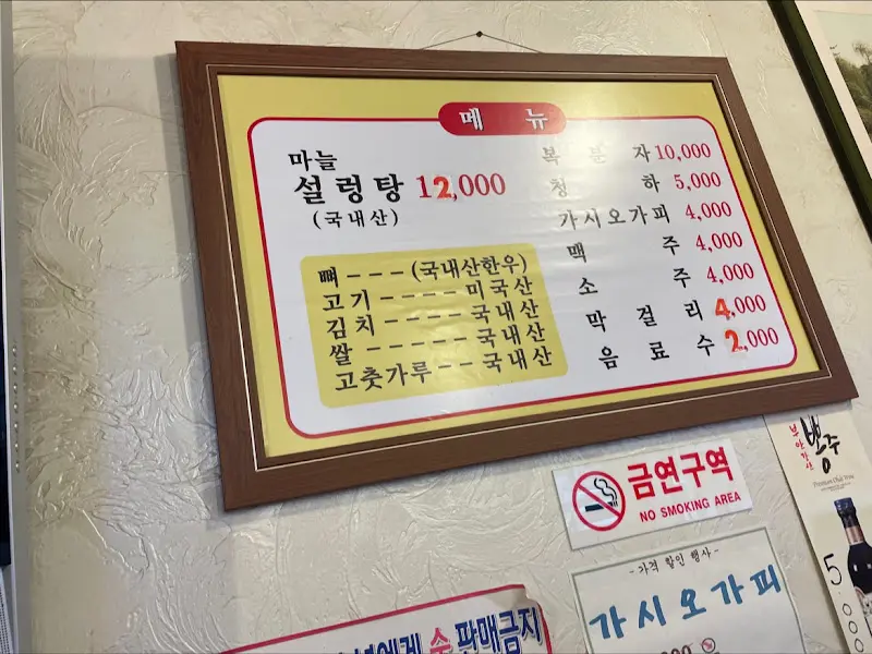 테이블에 놓인 소면과 가위