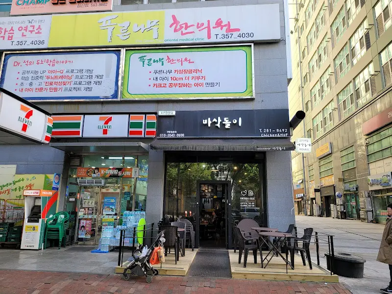 바삭돌이 외부 전경