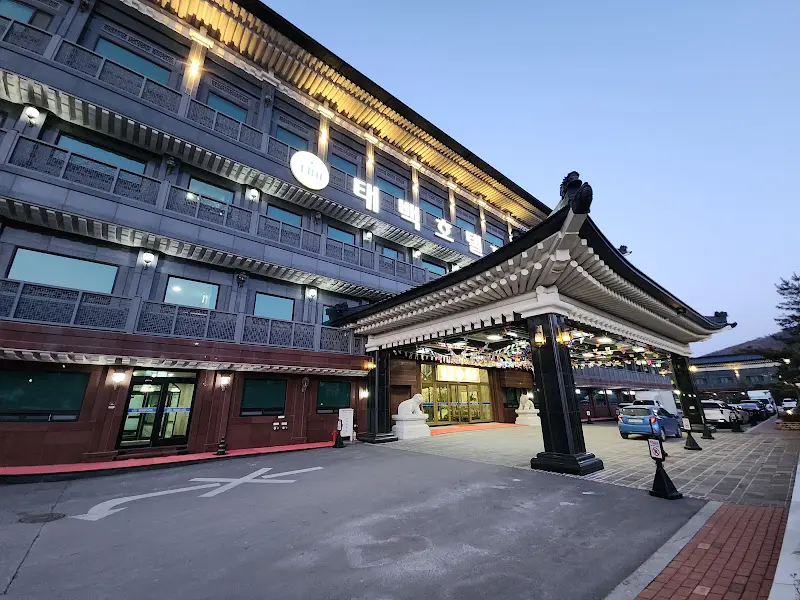 태백 호텔의 외관