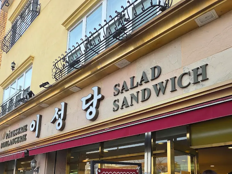 이성당 카페 외관