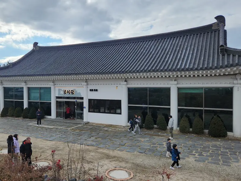 콩이랑 식당 외부 전경