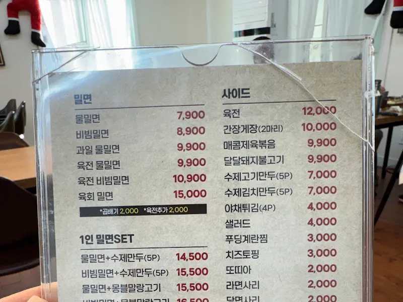 메뉴 가격표