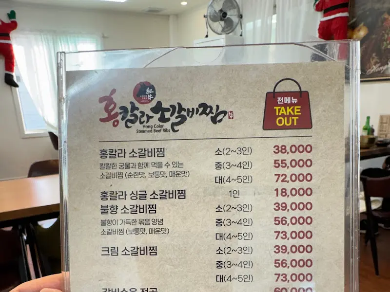 메뉴 가격표