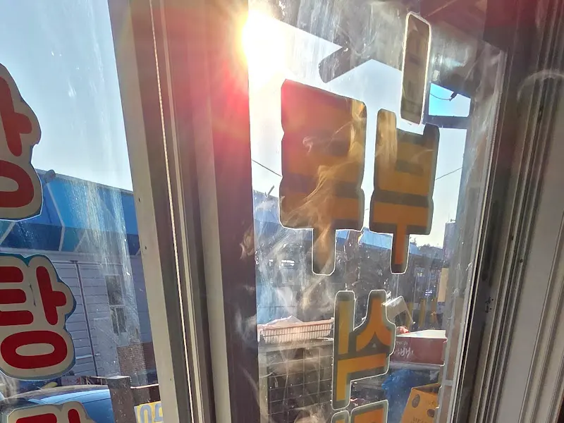 창문에 붙어 있는 부두식당 상호 스티커