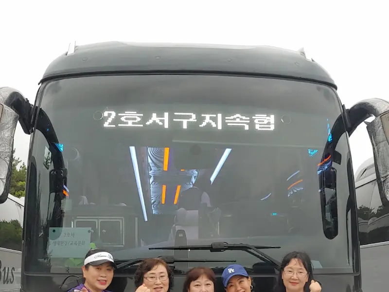 단체 손님을 태운 버스