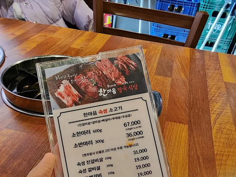 메뉴판
