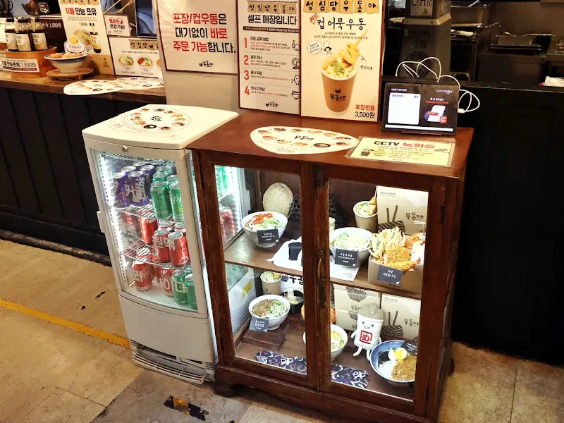 우동야 메뉴 진열
