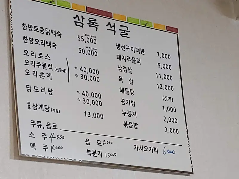 메뉴 가격 정보