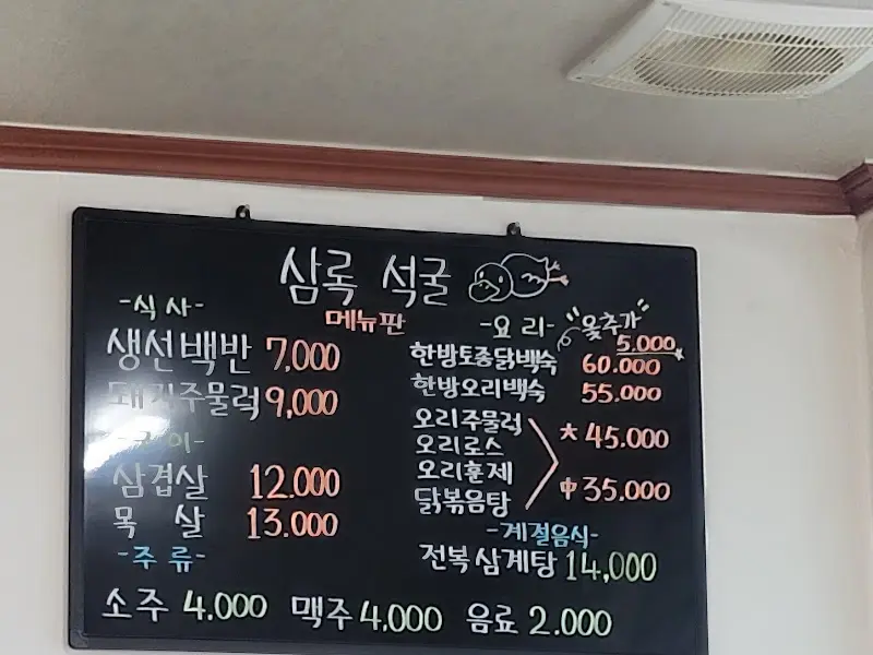 메뉴 가격 정보