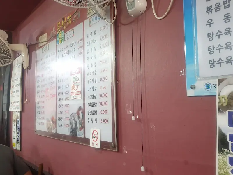 벽에 붙은 메뉴