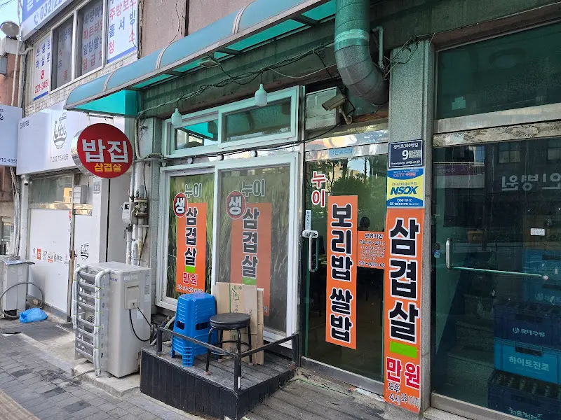 누이보리밥쌀밥 외관