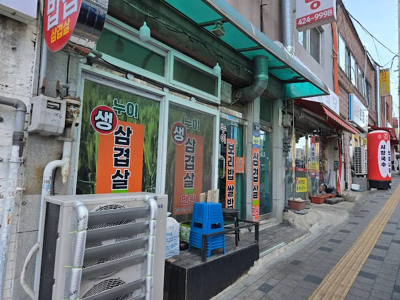 누이보리밥쌀밥 간판