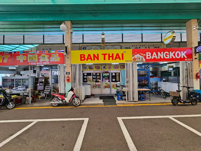 반타이 외부 전경