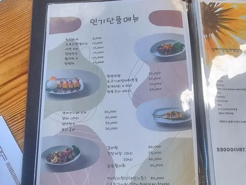 다양한 메뉴와 가격이 적힌 메뉴판