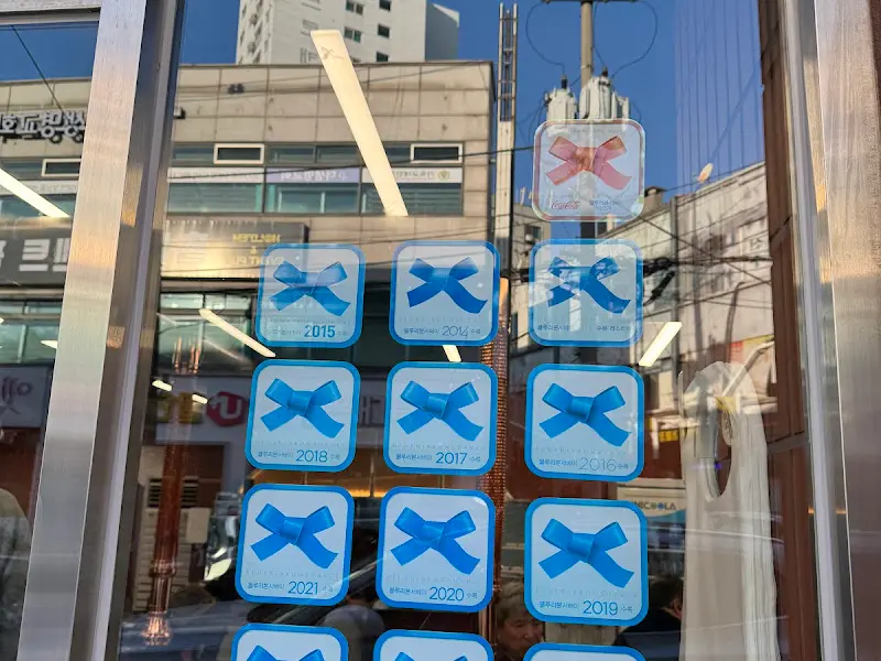 수요미식회 블루리본