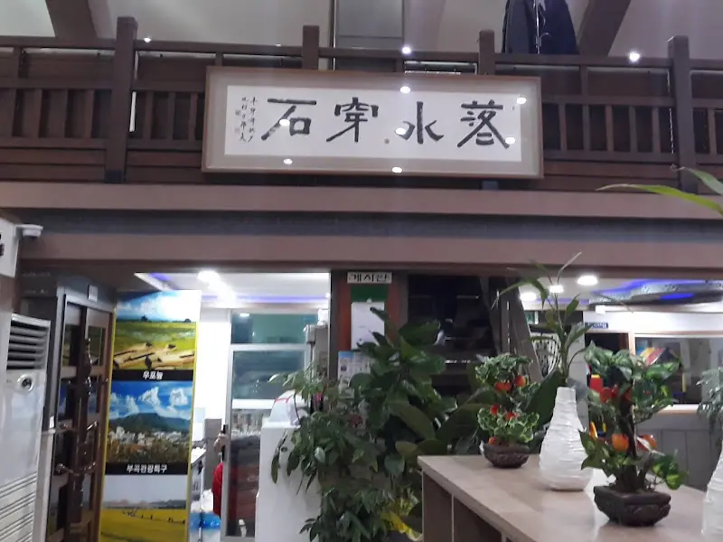 대가 식당 내부 모습