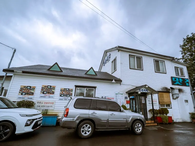 참솔 식당 건물 외관