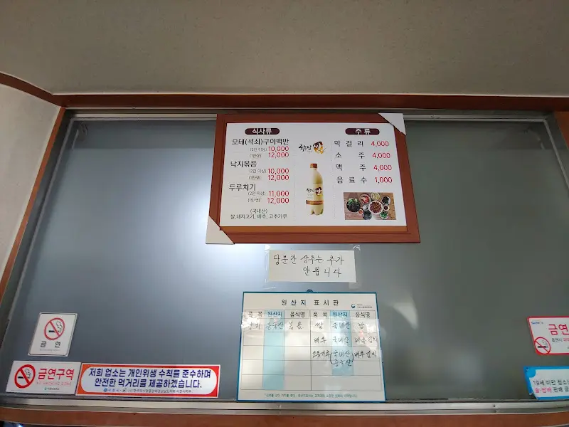 유화식당 메뉴판