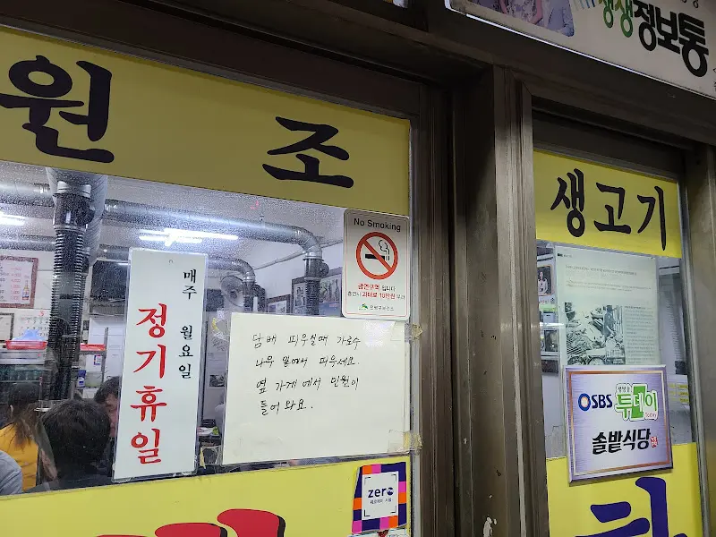 솔밭식당 가게 내부 모습