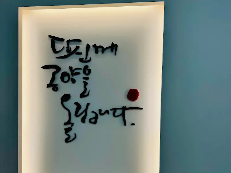 따뜻한 공양을 올립니다