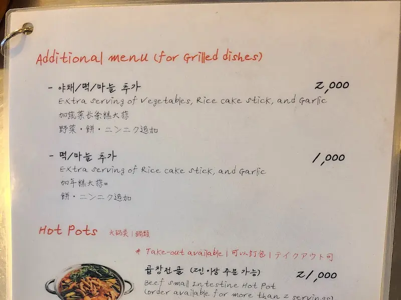 메뉴판
