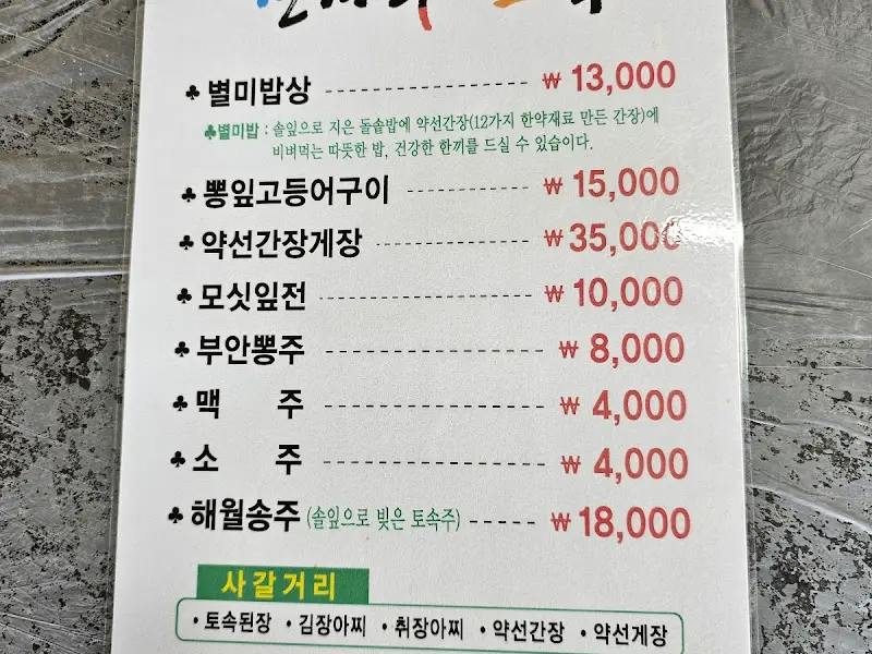 메뉴 가격 정보