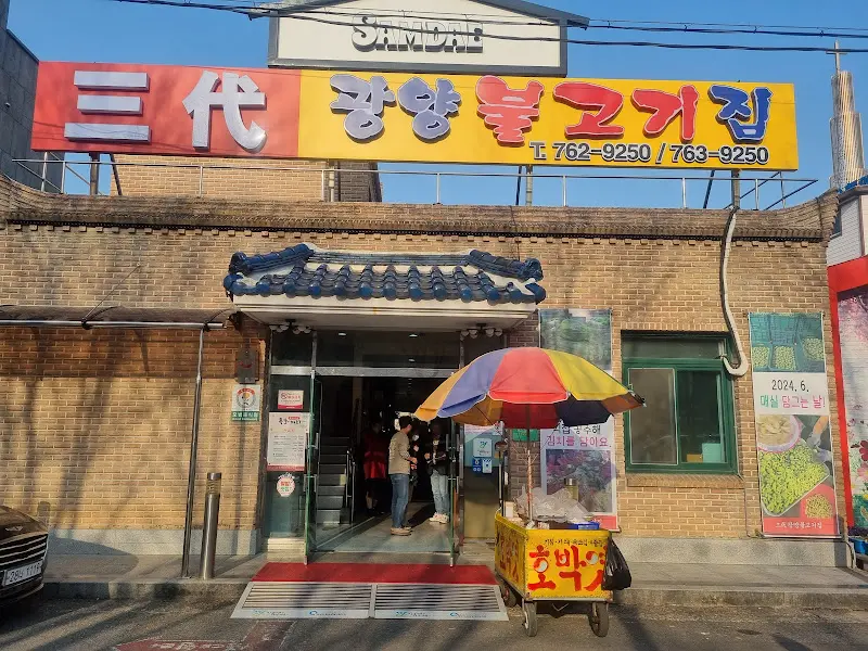249광양불고기 가산점 외부 전경