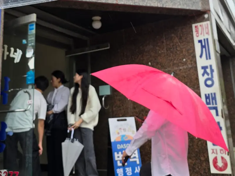 황가네 식당 외부 모습