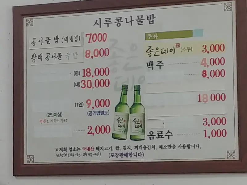 메뉴 가격 정보