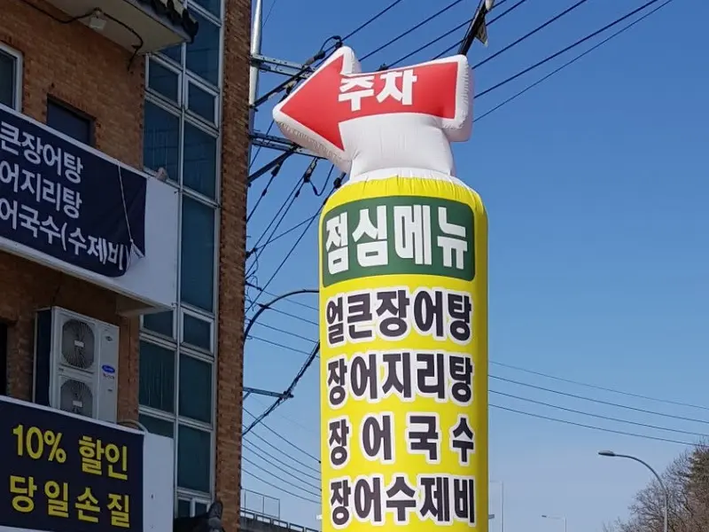 풍선 간판