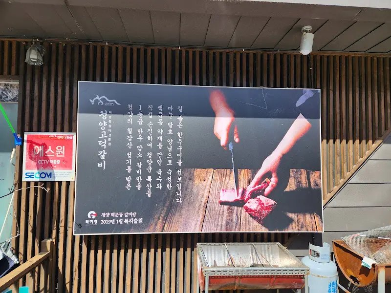 고덕갈비 메뉴 소개