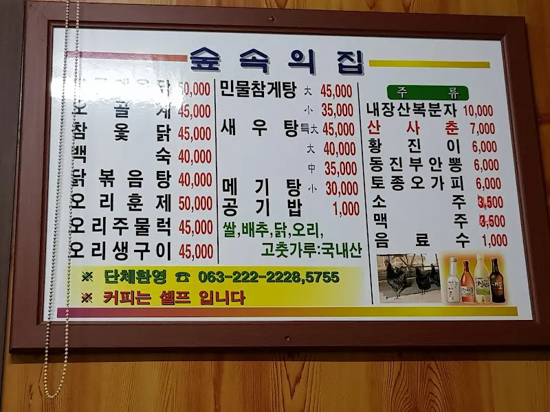 메뉴 가격표