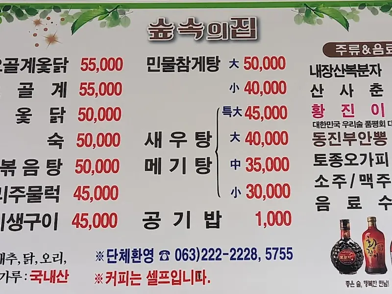 메뉴 가격 정보