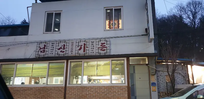 남산 가든 식당 외부