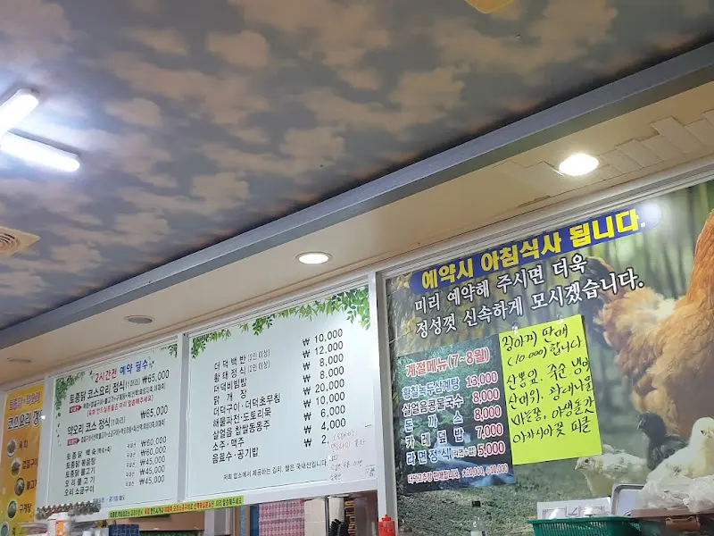 메뉴 가격 정보