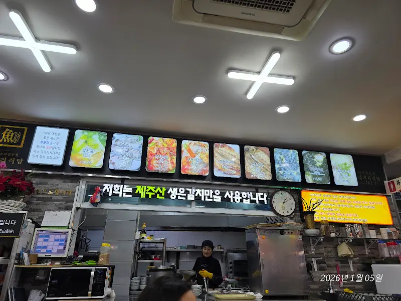 테이블 위에 놓인 갈치조림과 다양한 반찬들