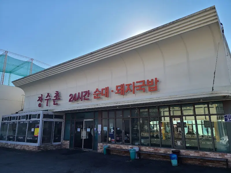 장수촌 돼지국밥 외부 모습