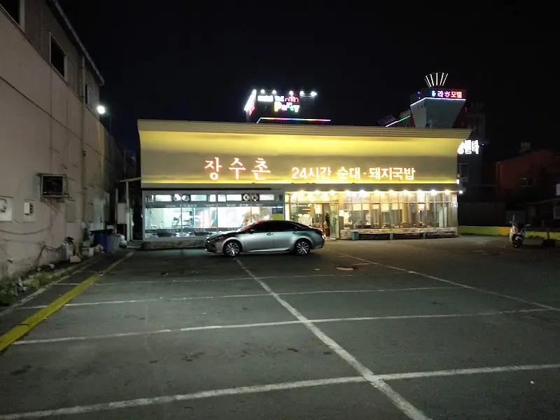 밤에 빛나는 장수촌 돼지국밥