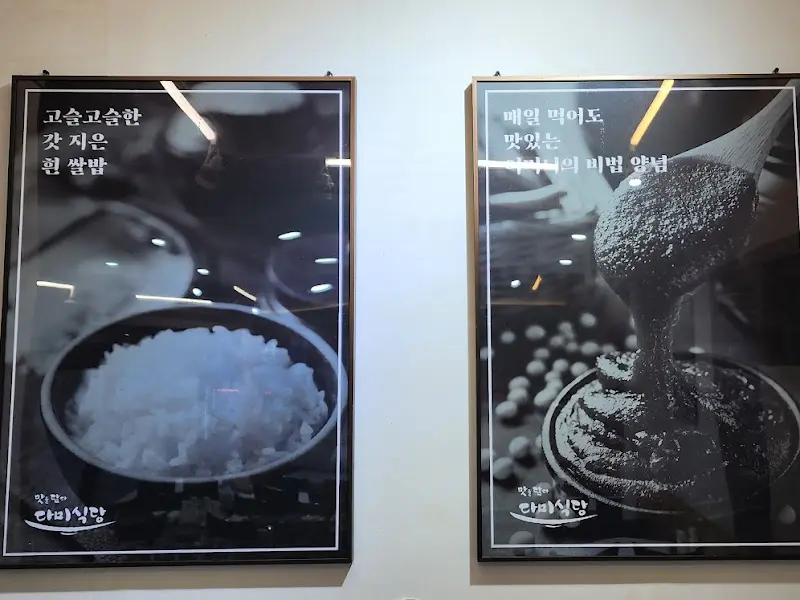 식당 내부 인테리어