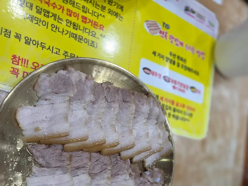 강계봉진막국수 편육 맛있게 먹는 팁
