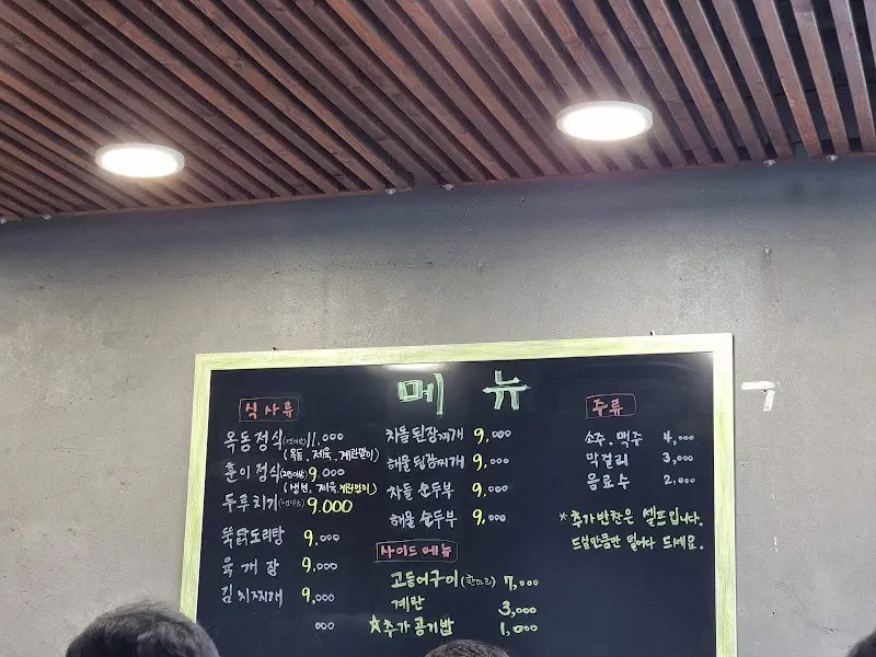 성미가든 메뉴판