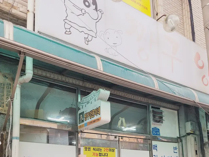 산성시장 맛집 간판