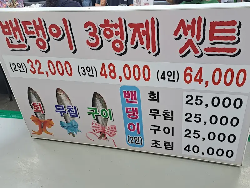 메뉴판