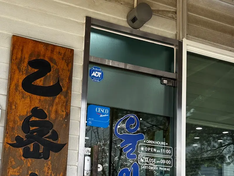 을밀대 일산점 입구